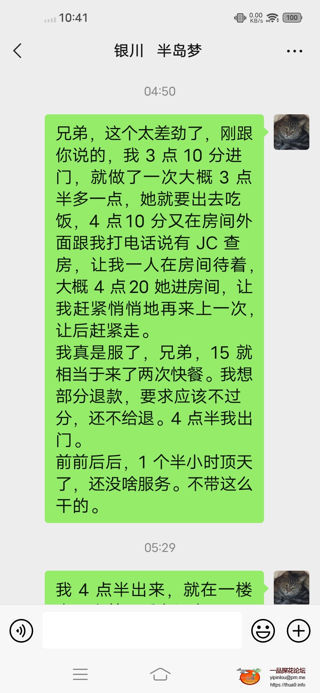Screenshot_20230603_104144.jpg