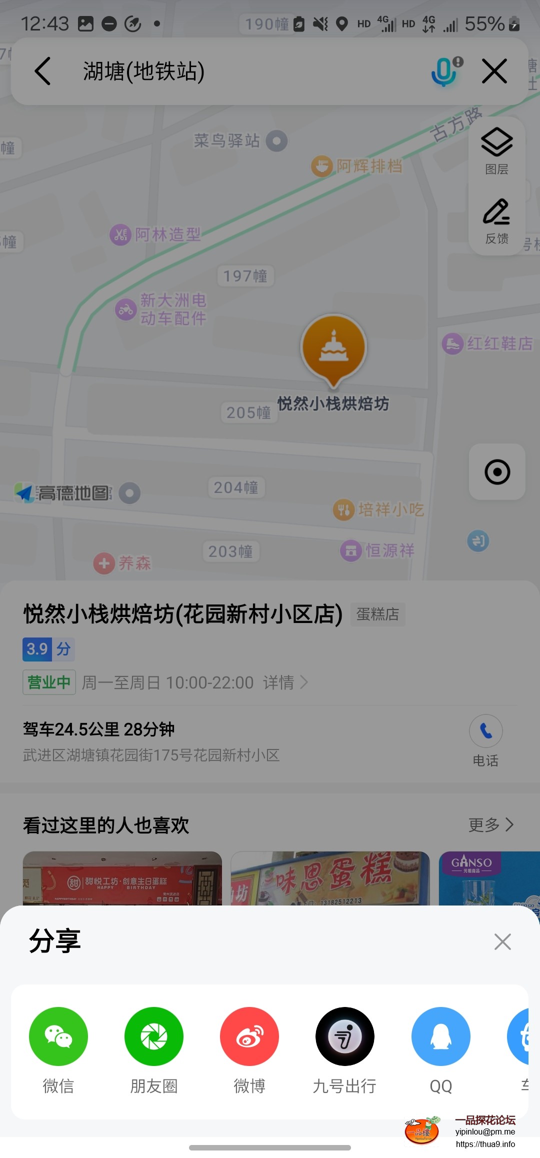 Screenshot_20250328_124349_Amap.jpg