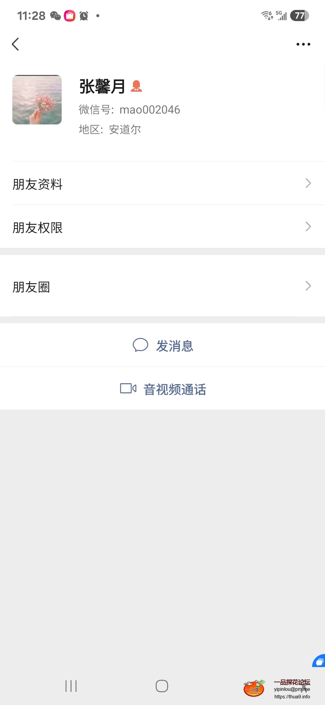 Screenshot_20250328_112802_WeChat.jpg