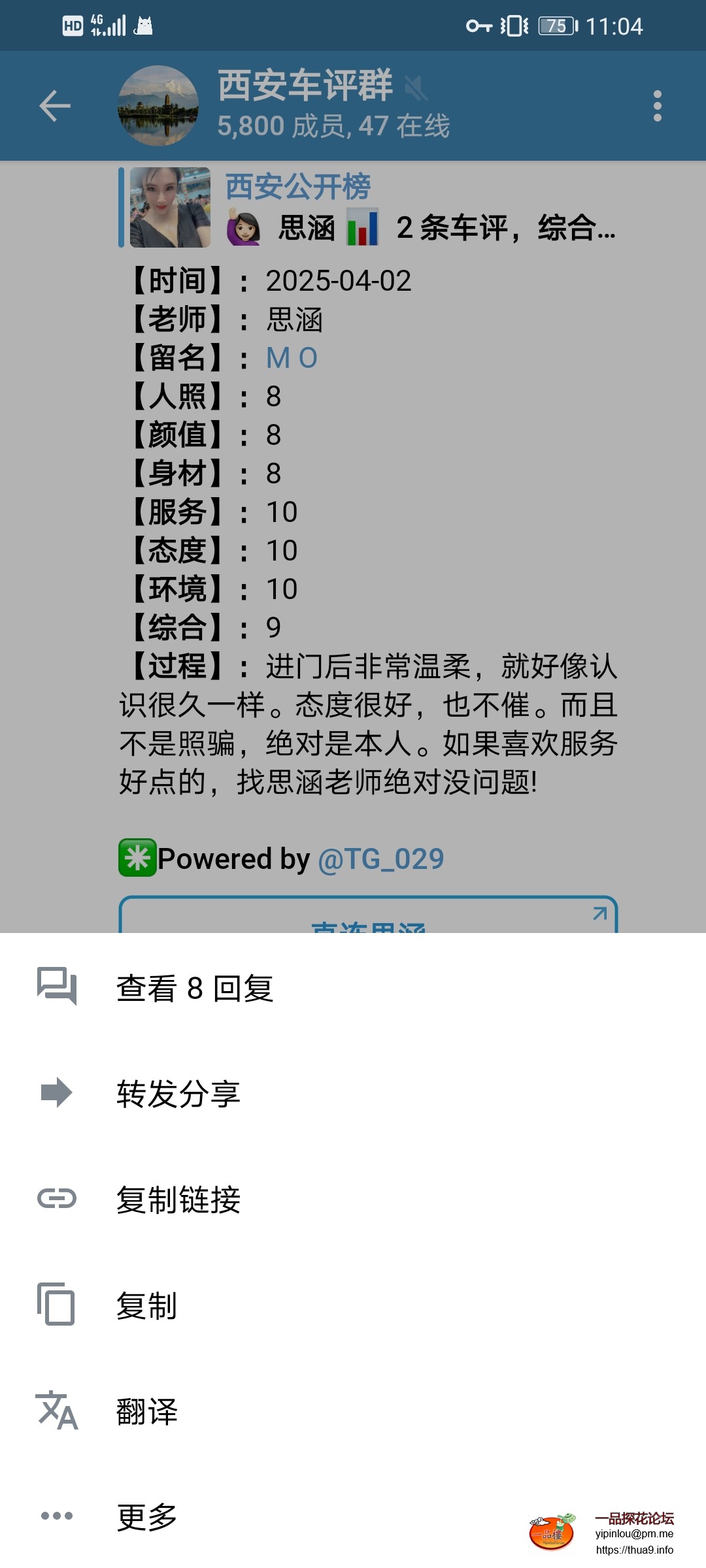 Screenshot_20250403_110437_org.thunderdog.challegram.jpg