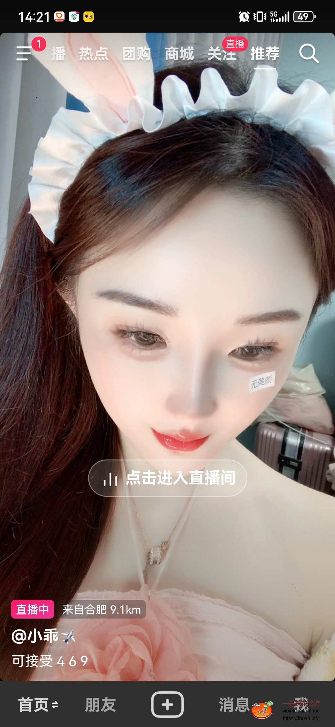 Screenshot_20250401_142154_com.ss.android.ugc.aweme.jpg