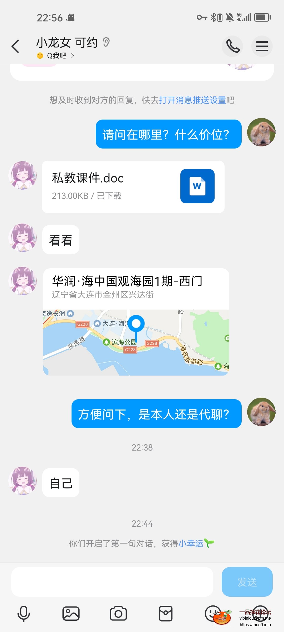 Screenshot_20250415_225641_com.tencent.mobileqq.jpg