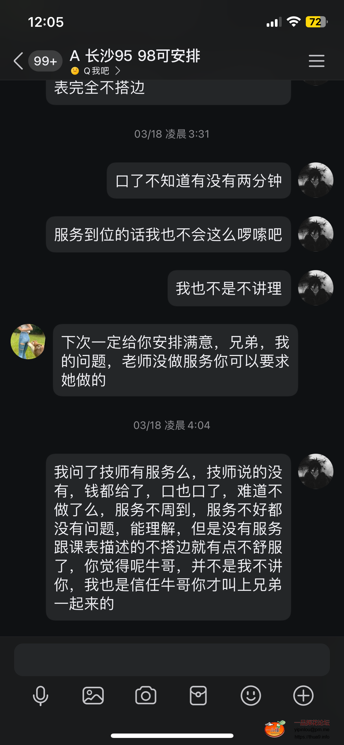 IMG_2720.PNG
