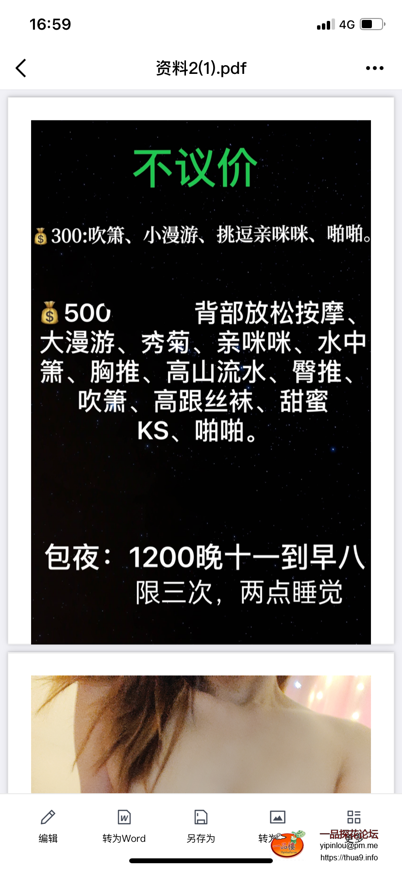 IMG_7263.png