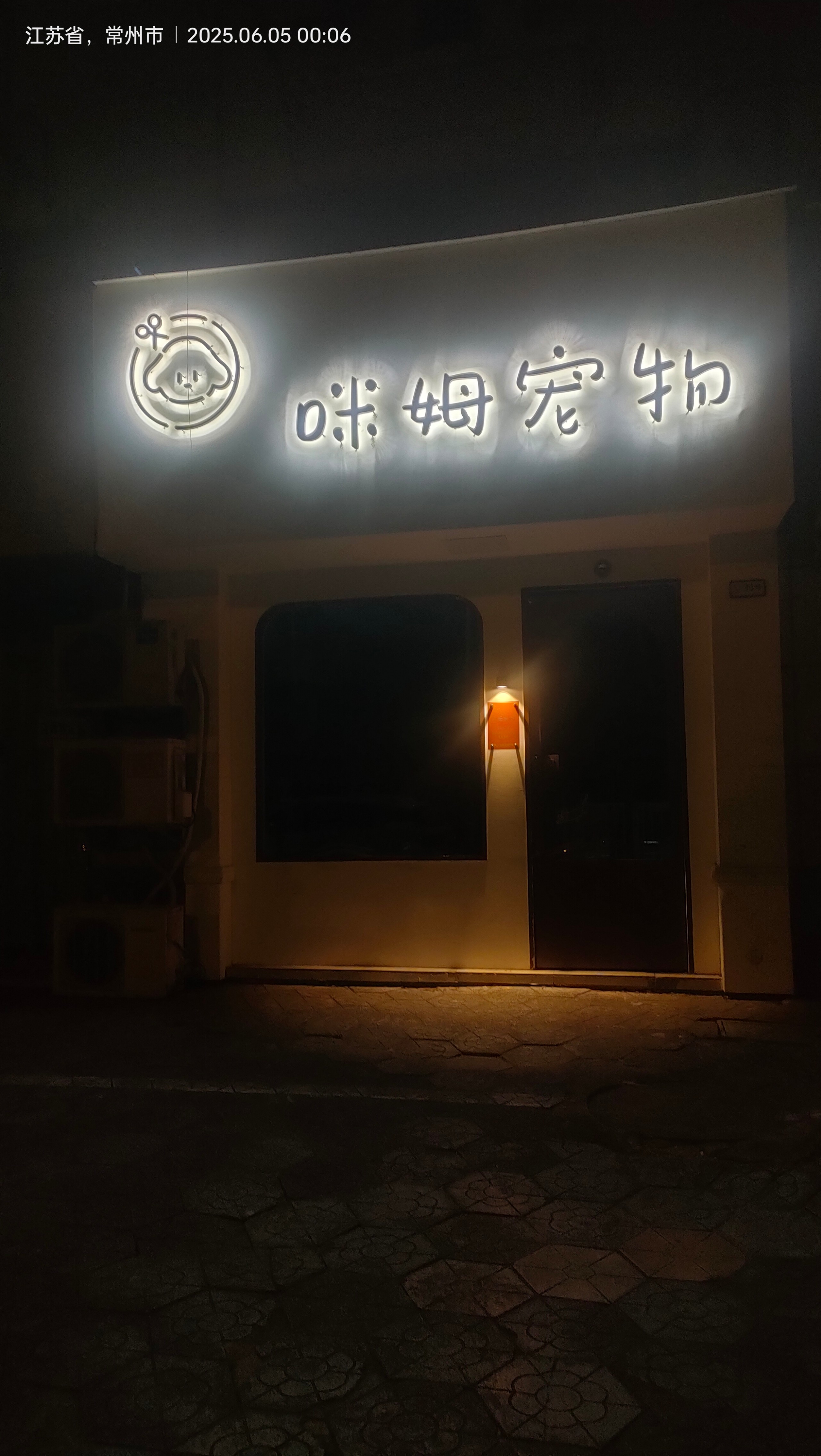 IMG20250605000647.jpg
