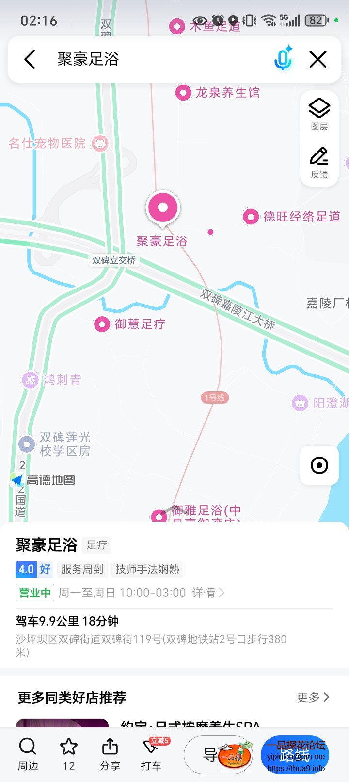 Screenshot_20250609_021639_com_autonavi_minimap_NewMapActivity.jpg