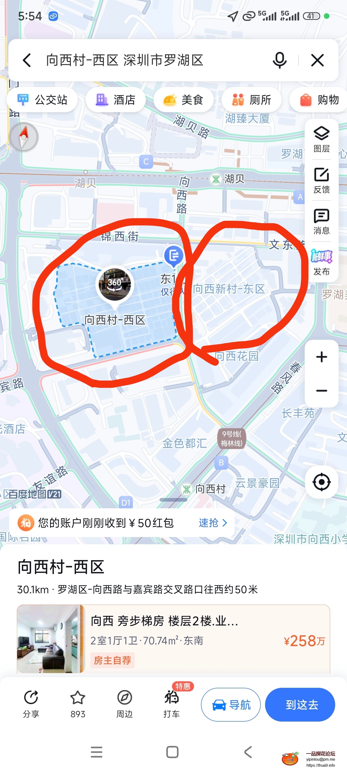 向西村.jpg