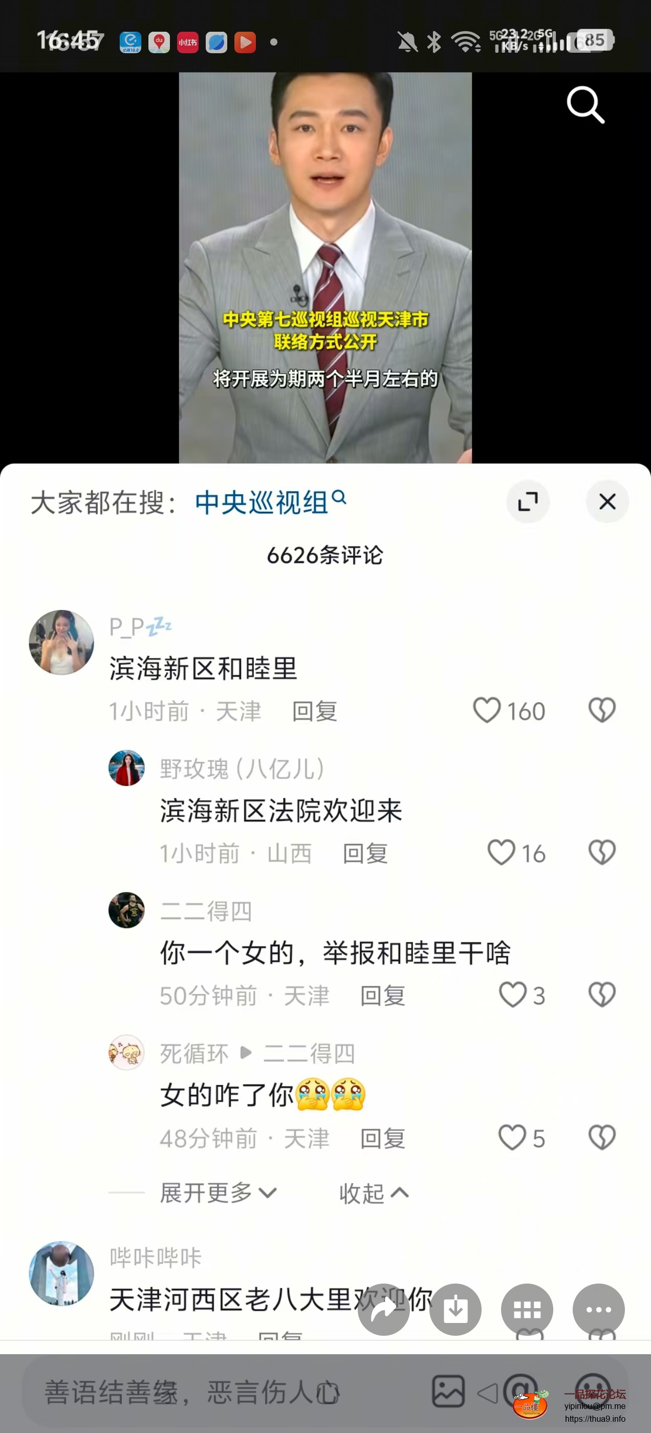 Screenshot_2025-07-20-16-57-49-99_e39d2c7de19156b0683cd93e8735f348.jpg