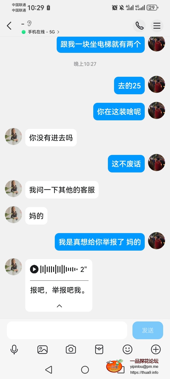 Screenshot_20250707_222935_com.tencent.mobileqq.jpg