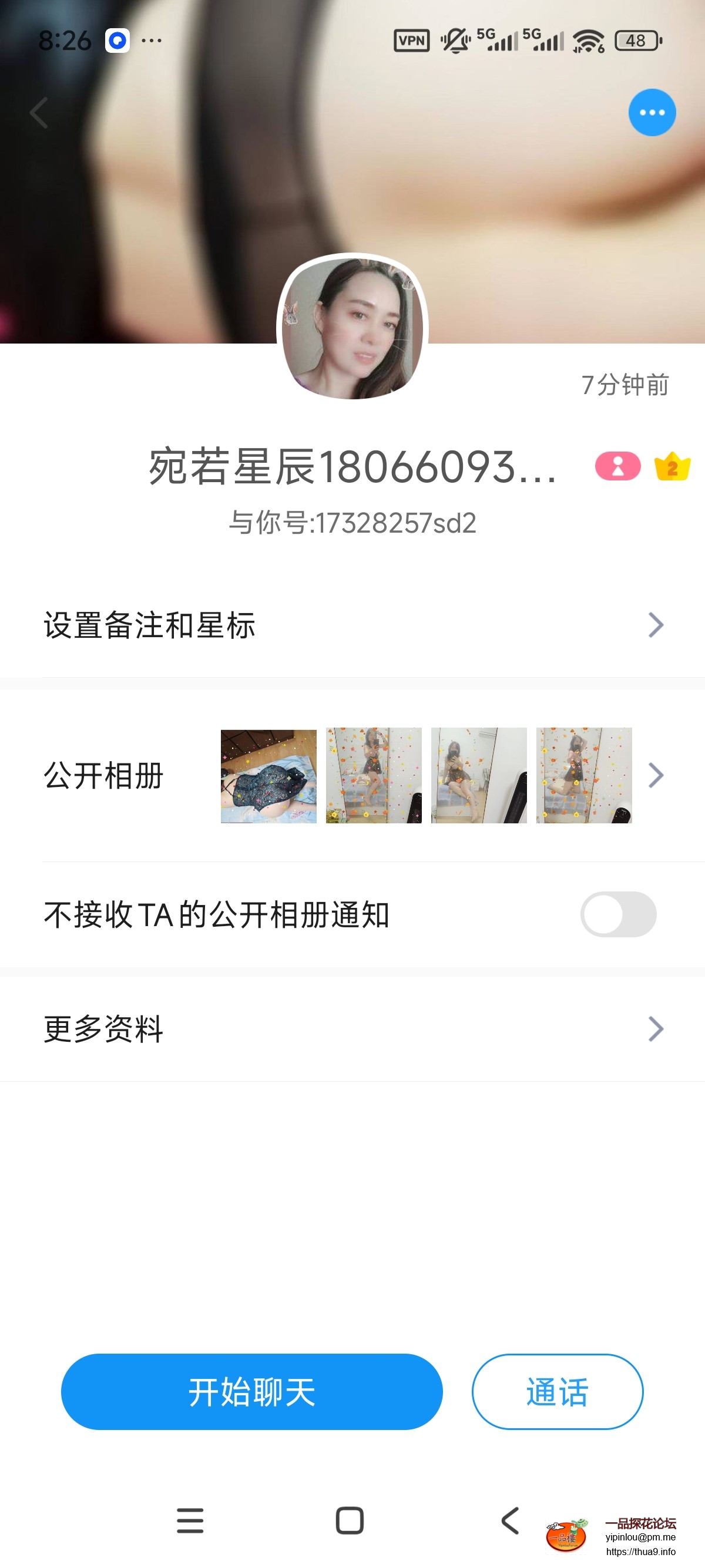 Screenshot_2025-07-17-20-26-49-197_com.uneed.yuni.jpg