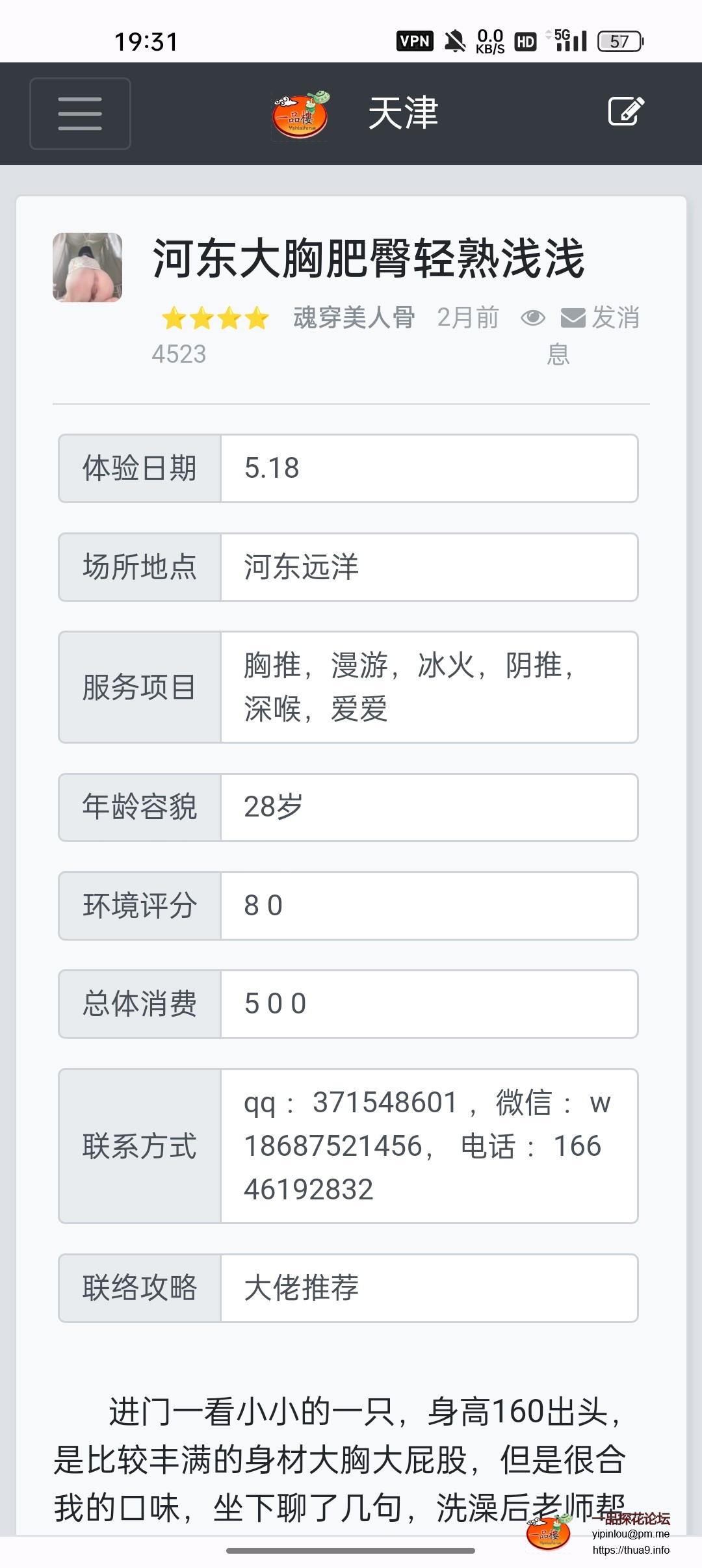 Screenshot_2025-07-21-19-31-24-48_40deb401b9ffe8e1df2f1cc5ba480b12.jpg