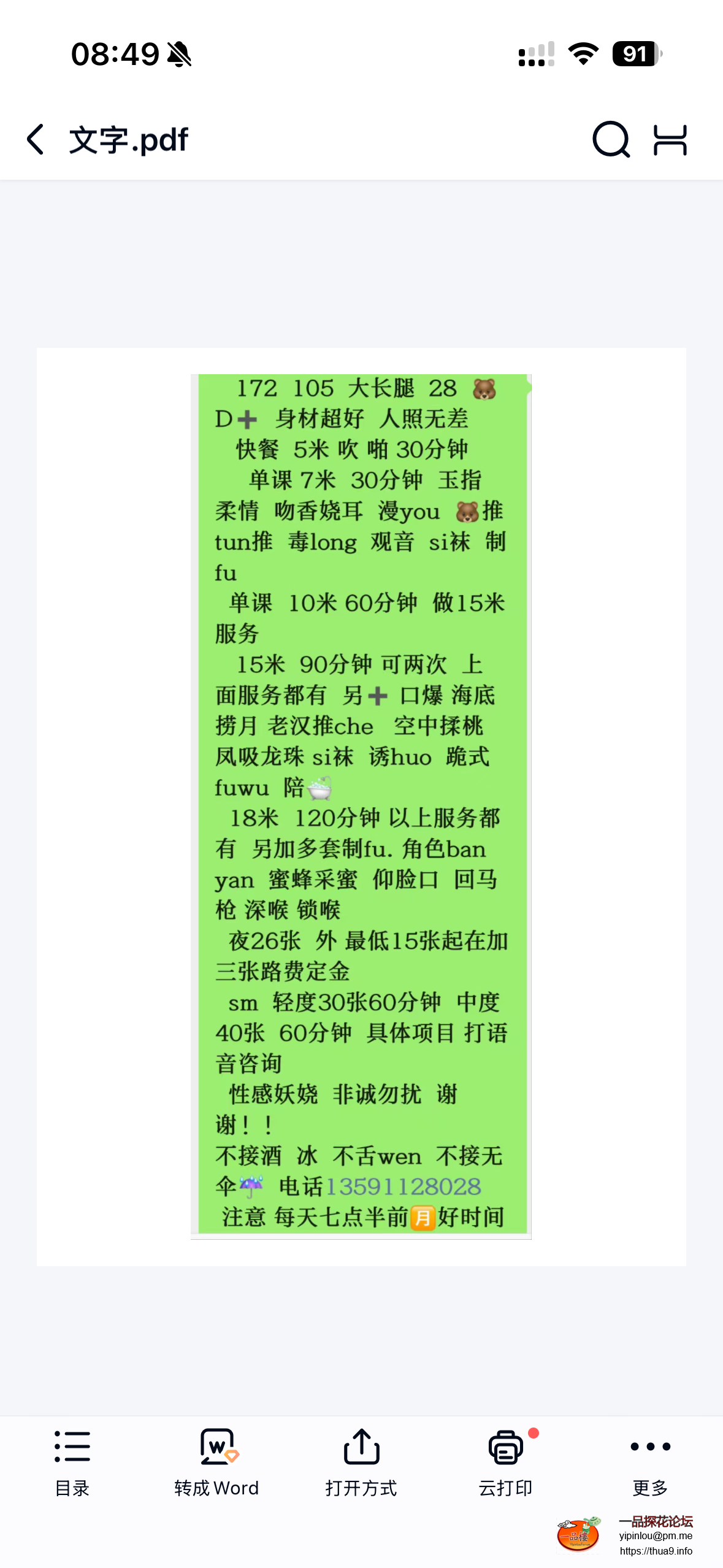 IMG_8737.png