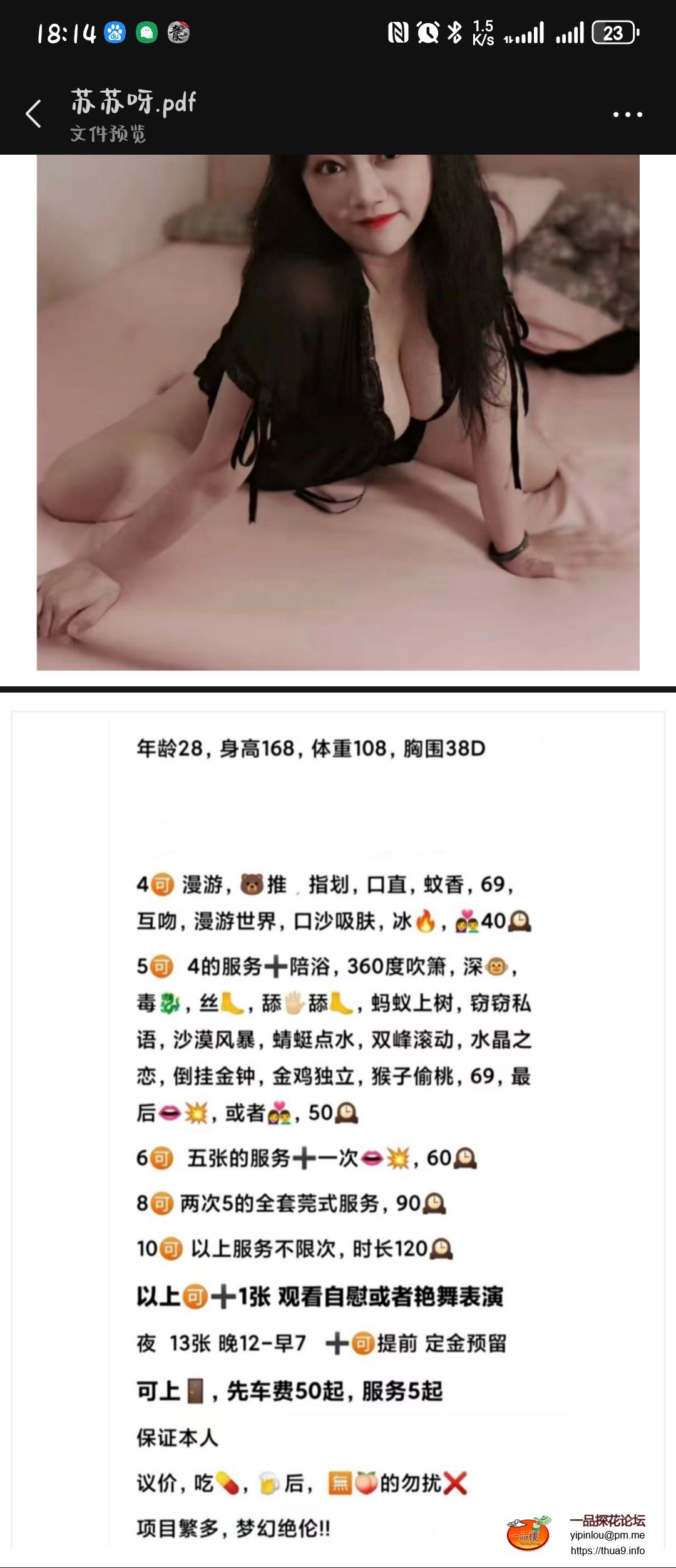 Screenshot_20250804_181430_com.tencent.mm.jpg