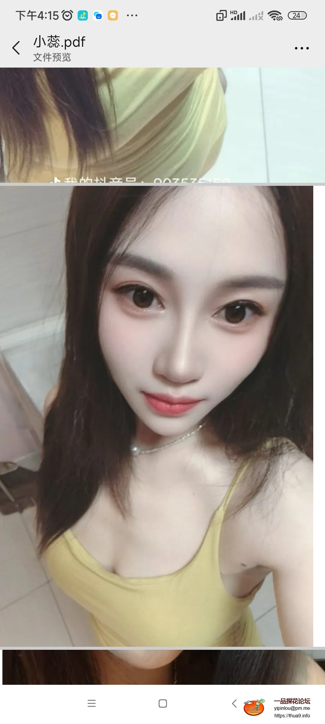 Screenshot_2025-08-15-16-15-58-279_com.tencent.mm.jpg