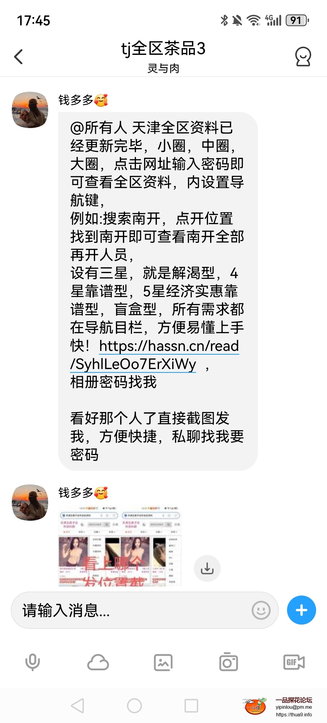 Screenshot_20250823_174510_com.uneed.yuni.jpg