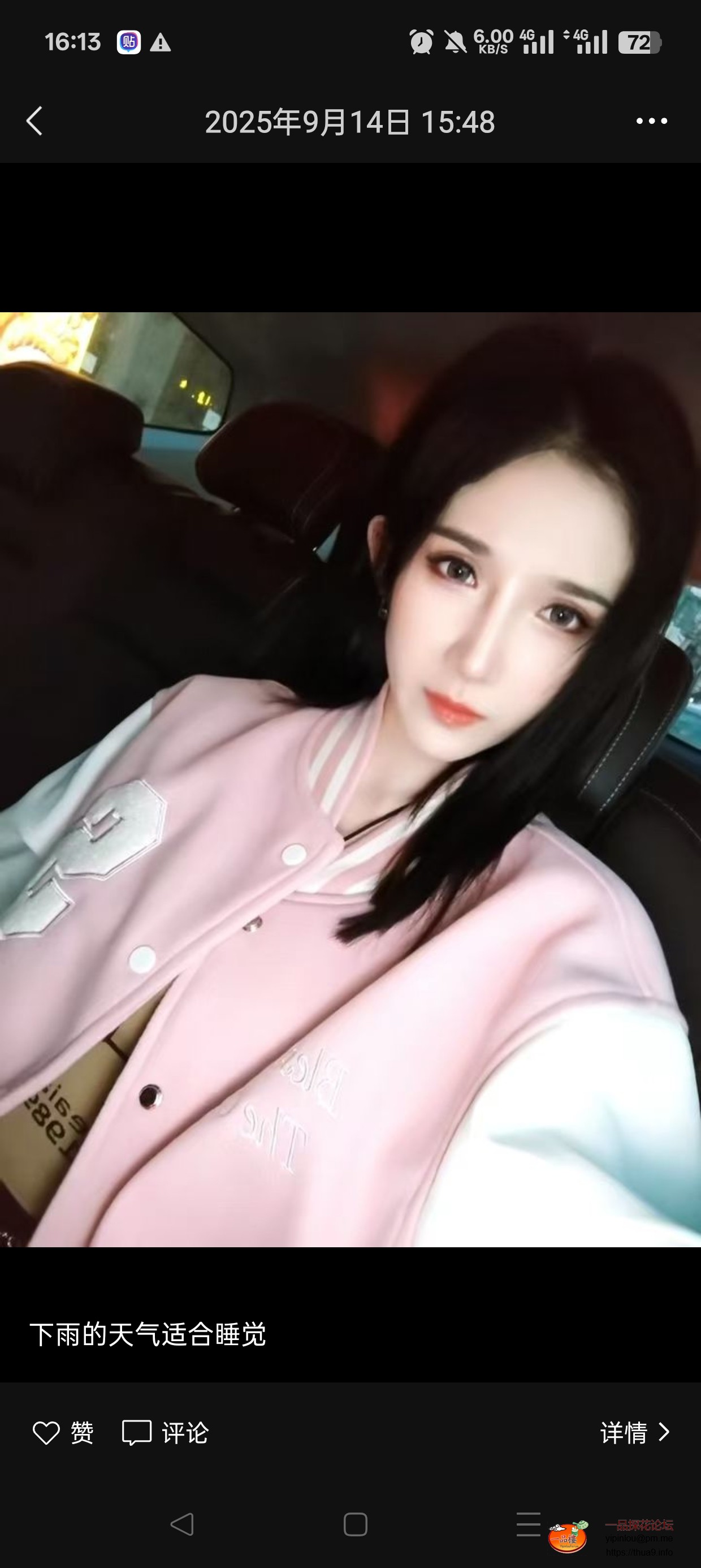 Screenshot_2025-09-16-16-13-58-61_e39d2c7de19156b0683cd93e8735f348.jpg