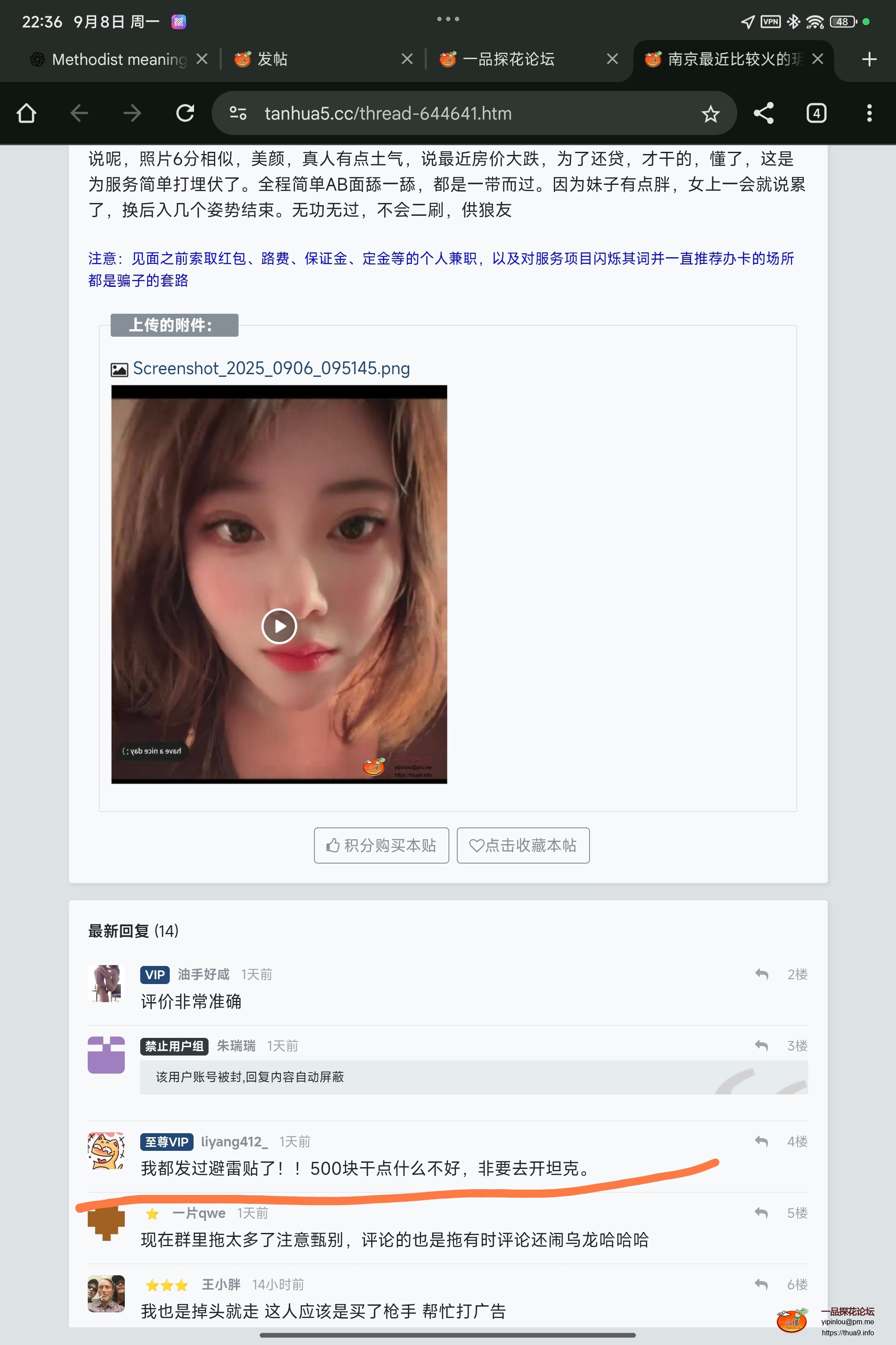 Screenshot_2025-09-08-22-36-03-243_com.android.chrome-edit.jpg