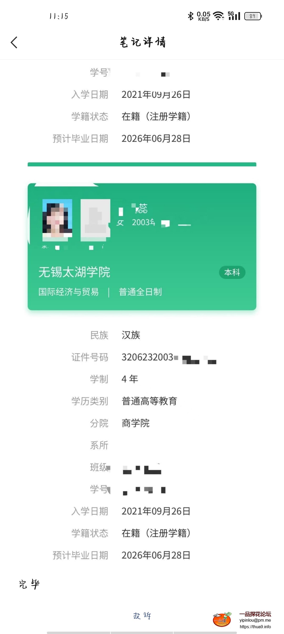 Screenshot_2025-09-09-11-15-54-26_e39d2c7de19156b0683cd93e8735f348.jpg