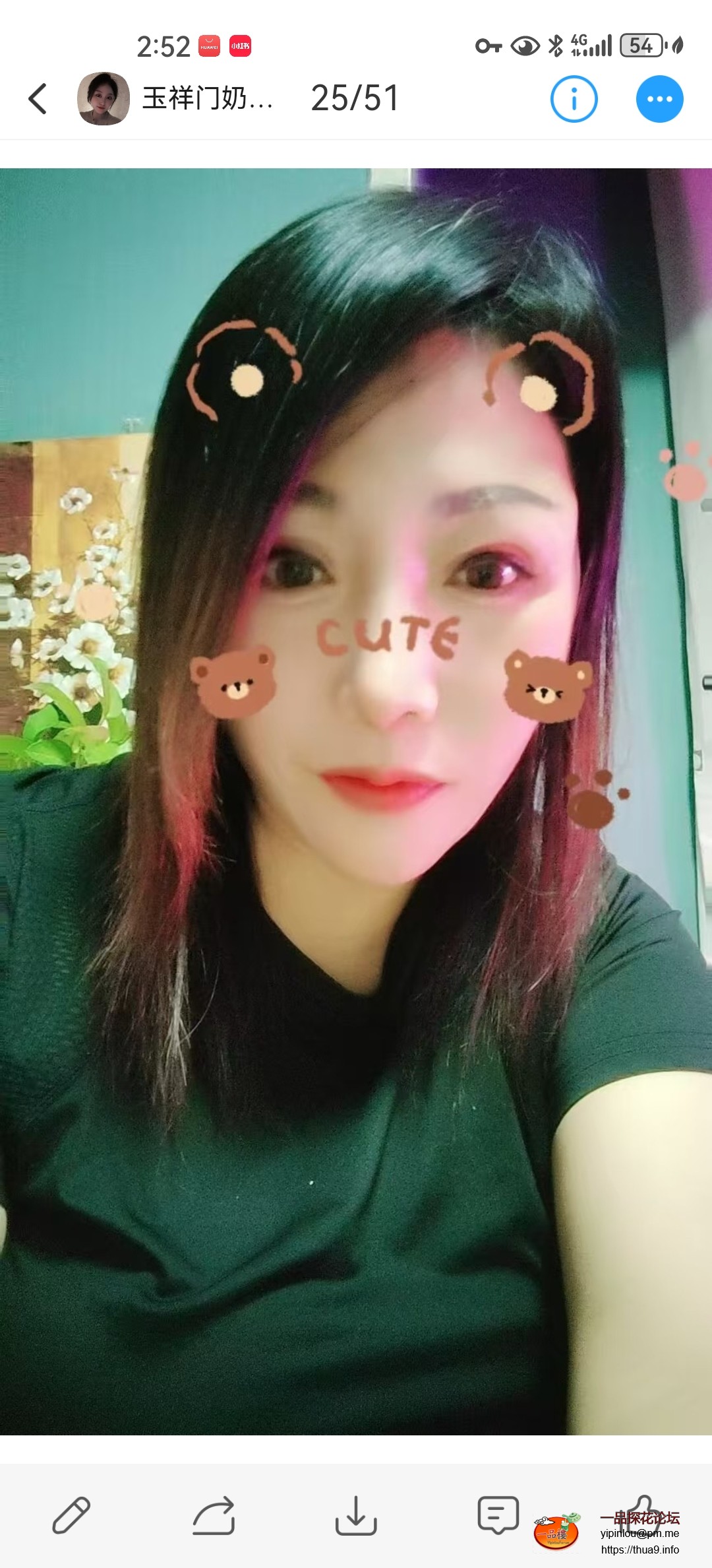 Screenshot_20250903_145249_com.uneed.yuni.jpg