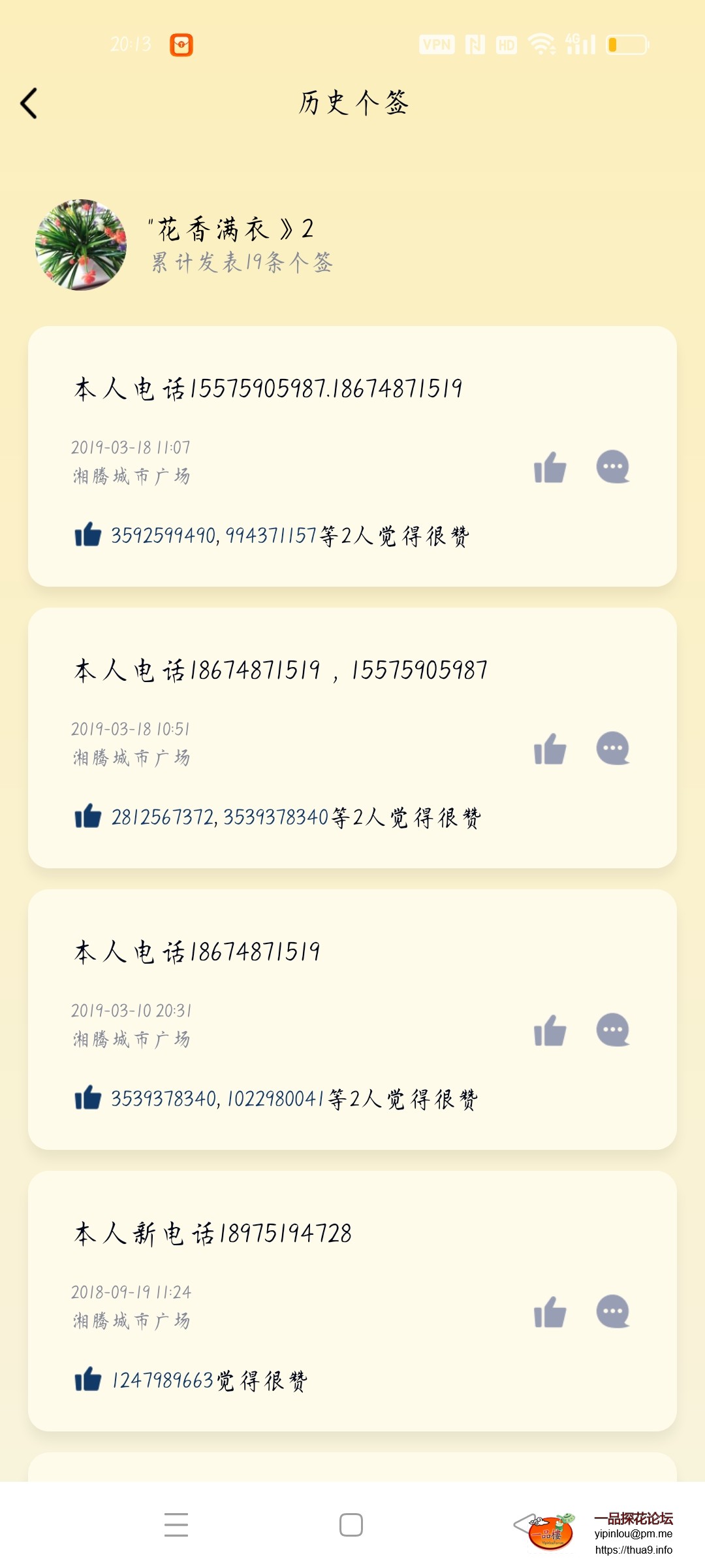Screenshot_2025-10-16-20-13-58-99_9d26c6446fd7bb8e41d99b6262b17def.jpg