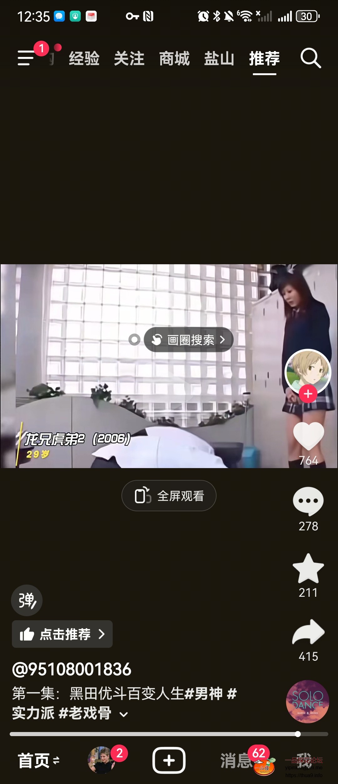 Screenshot_20251120_123525_com.ss.android.ugc.aweme.jpg