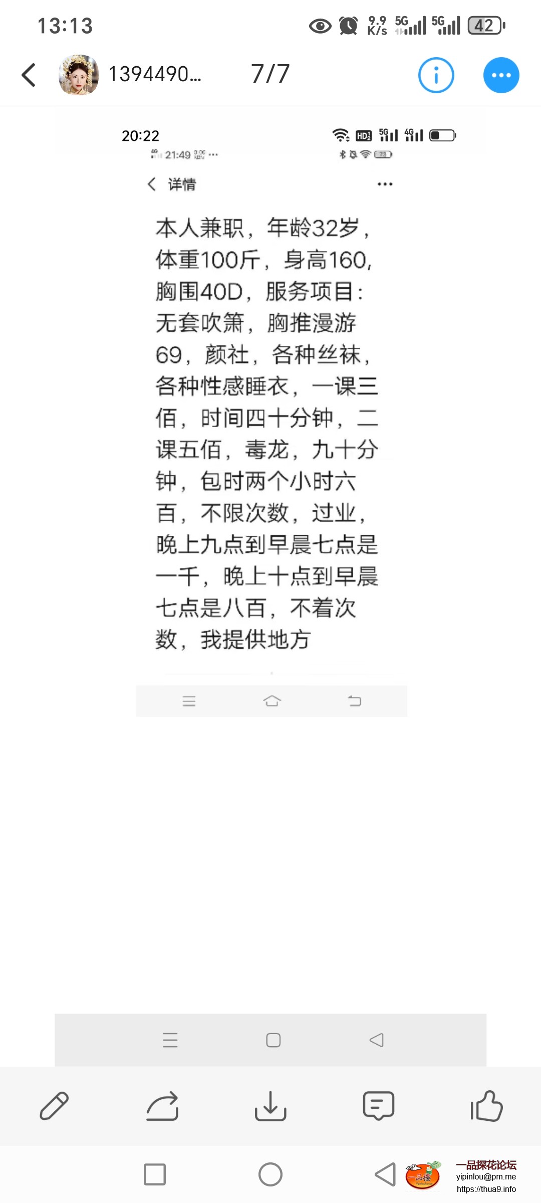 Screenshot_20251110_131333_com_uneed_yuni_FullscreenWebActivity.jpg