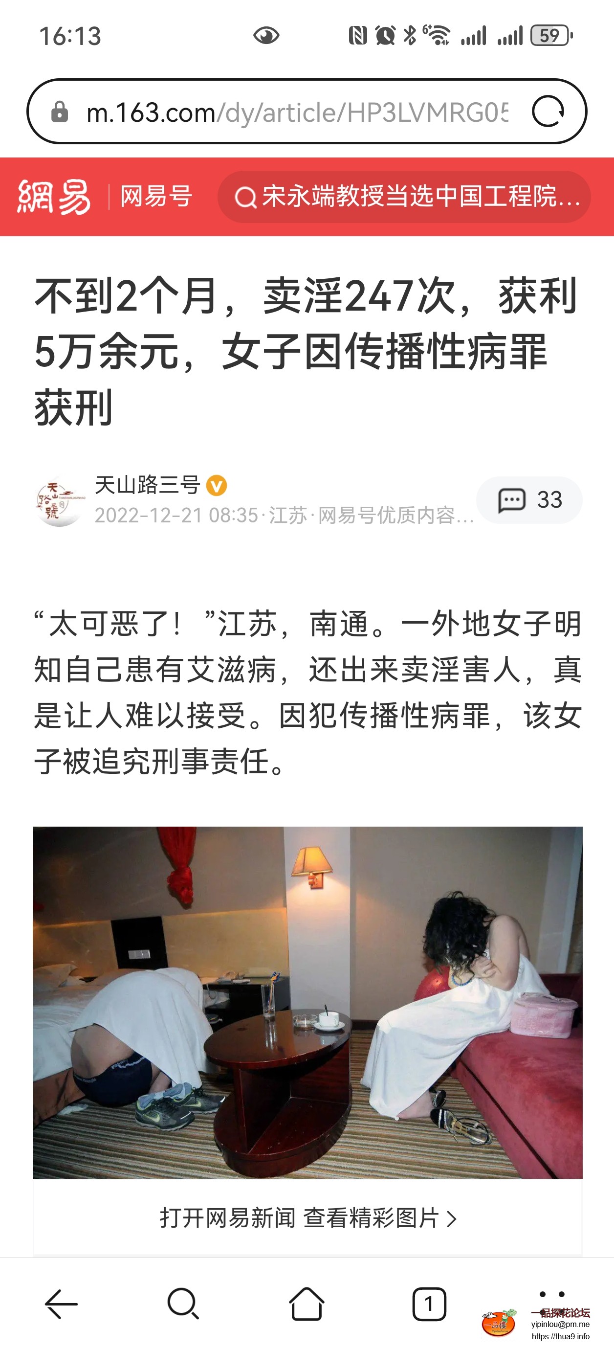 Screenshot_20251121_161342_com.huawei.browser.jpg