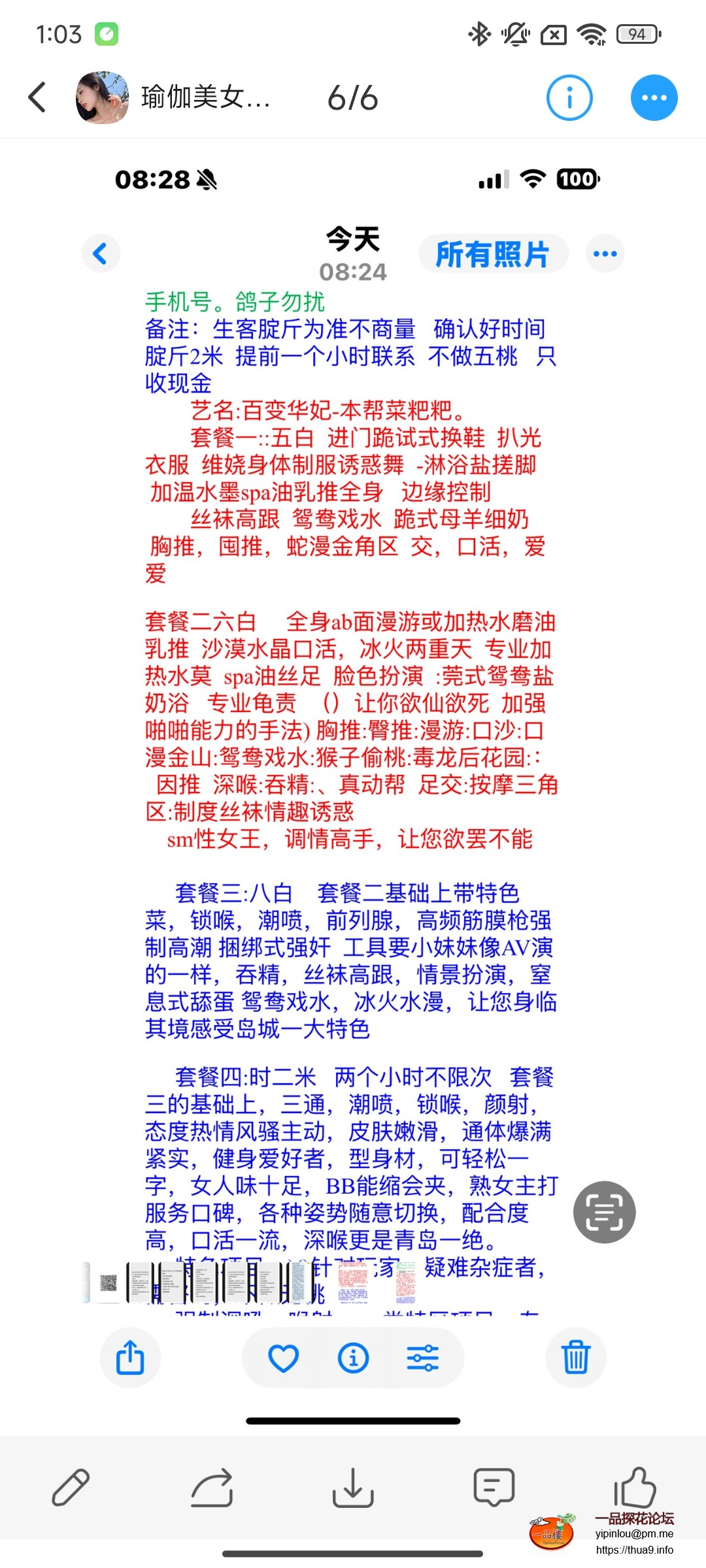 Screenshot_2025-11-13-01-03-02-004_com.uneed.yuni.jpg