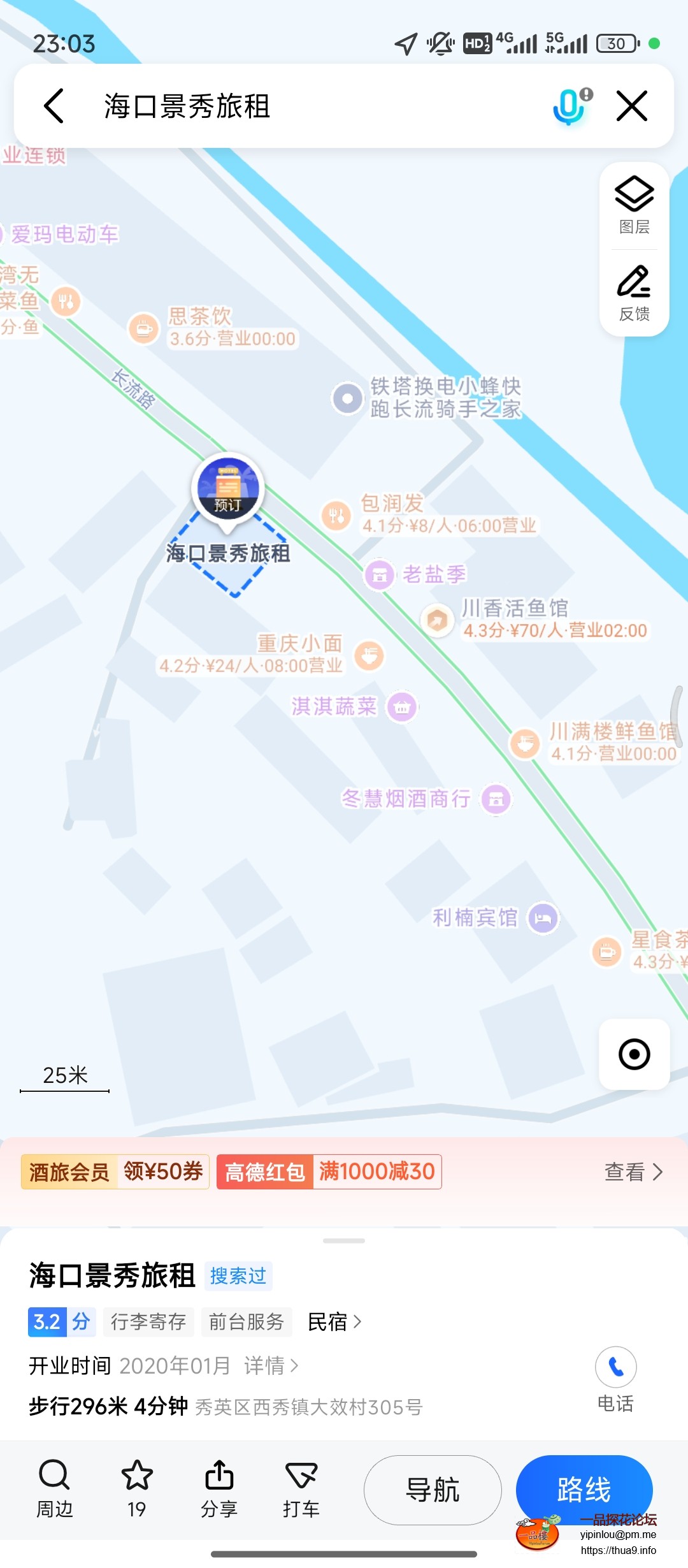Screenshot_2025-12-02-23-03-51-350_com.autonavi.minimap.jpg
