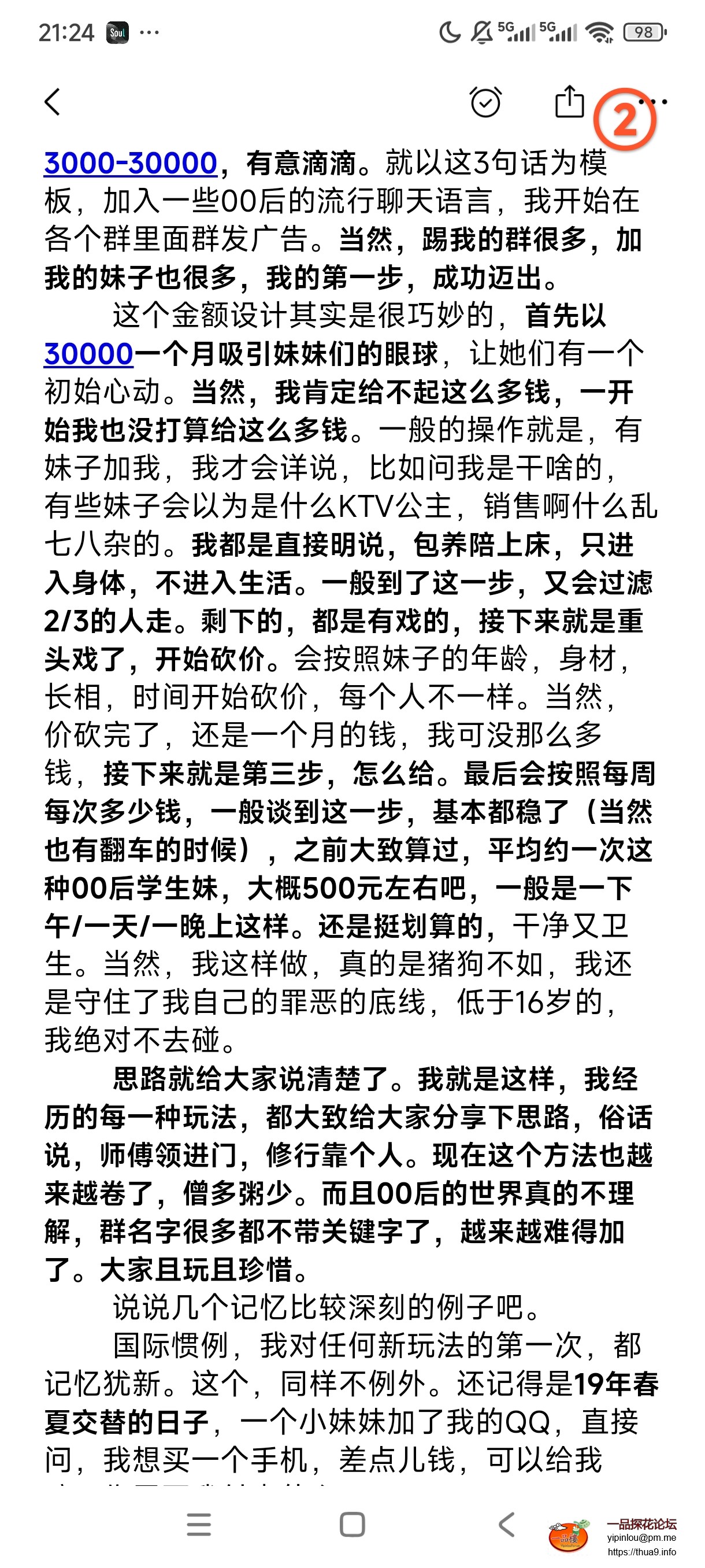 Screenshot_2025-12-16-21-24-07-267_com.tencent.androidqqmail-edit.jpg