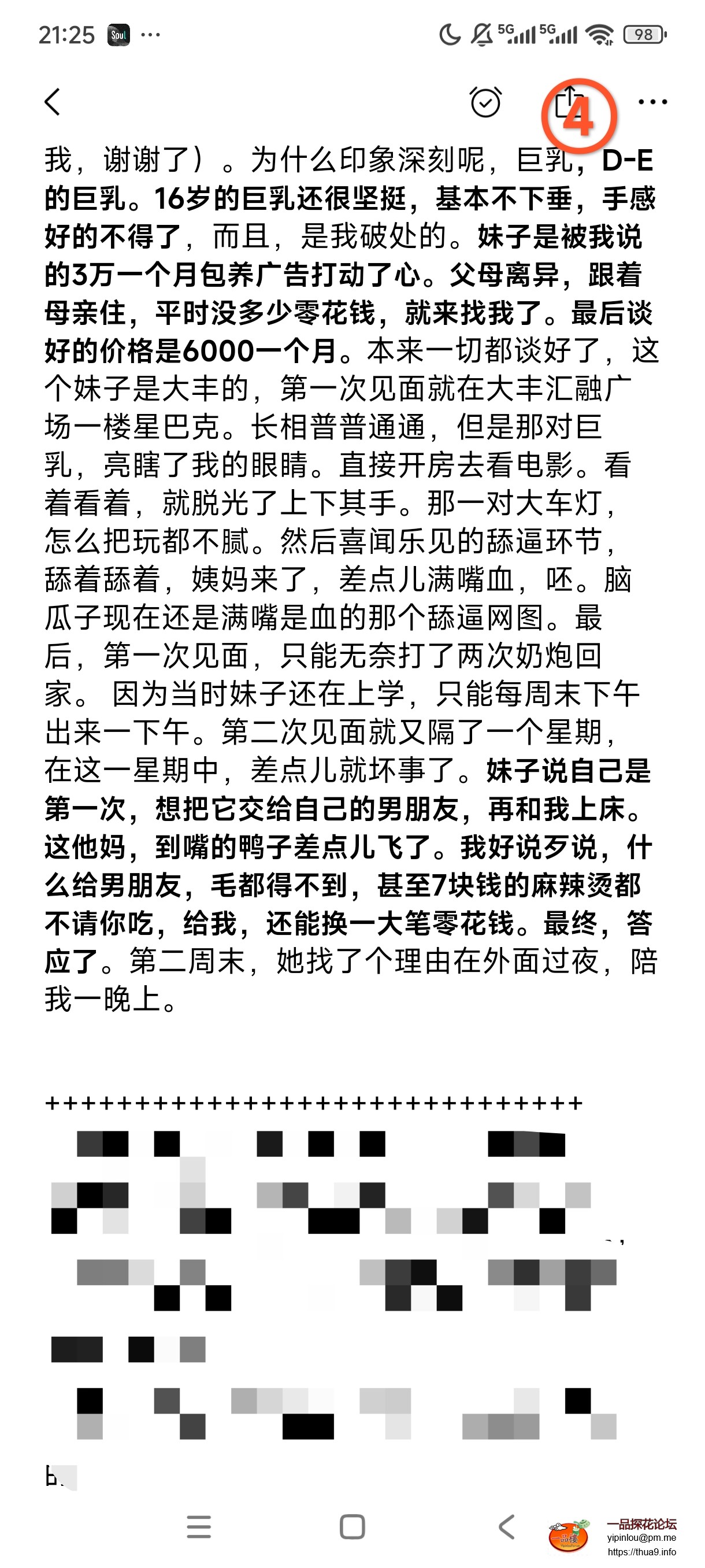 Screenshot_2025-12-16-21-25-07-934_com.tencent.androidqqmail-edit.jpg