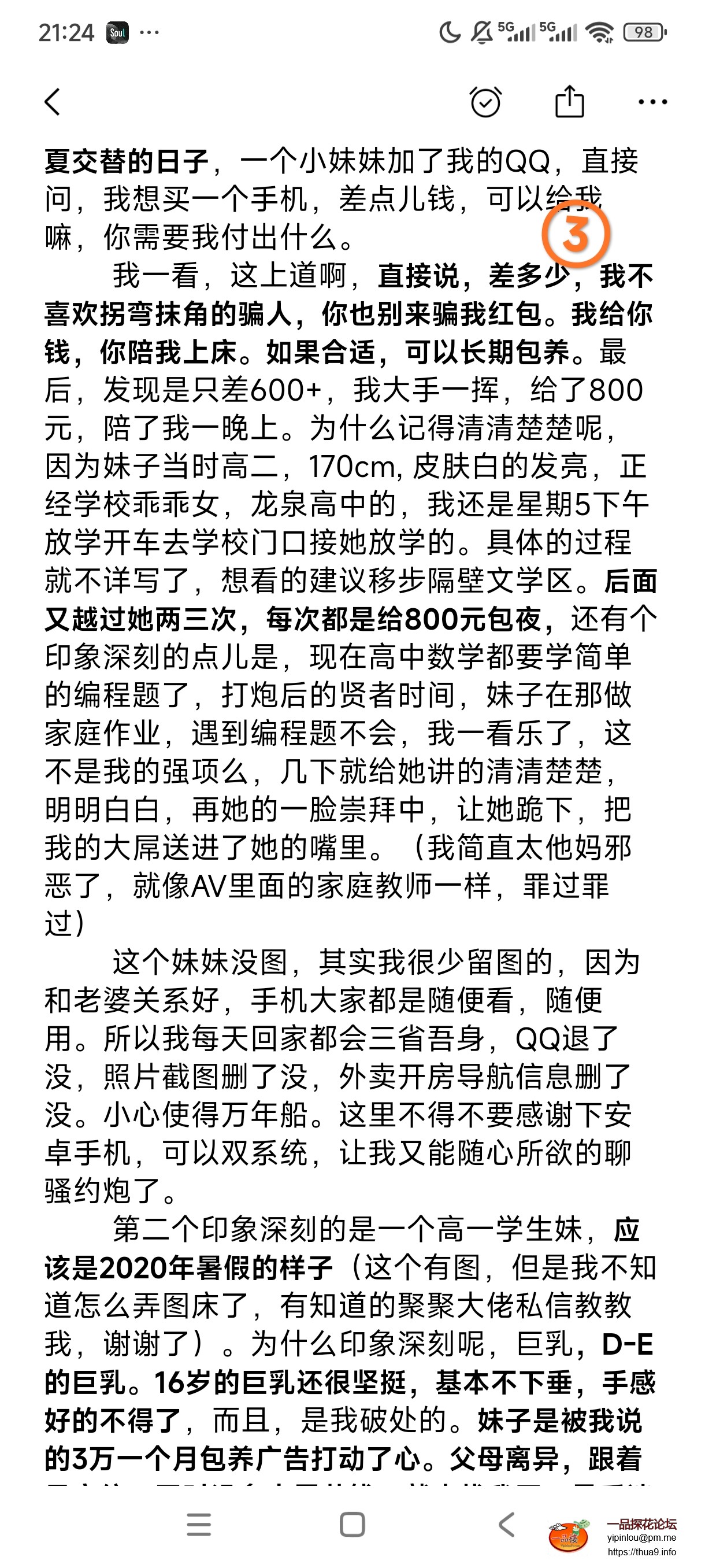 Screenshot_2025-12-16-21-24-40-048_com.tencent.androidqqmail-edit.jpg