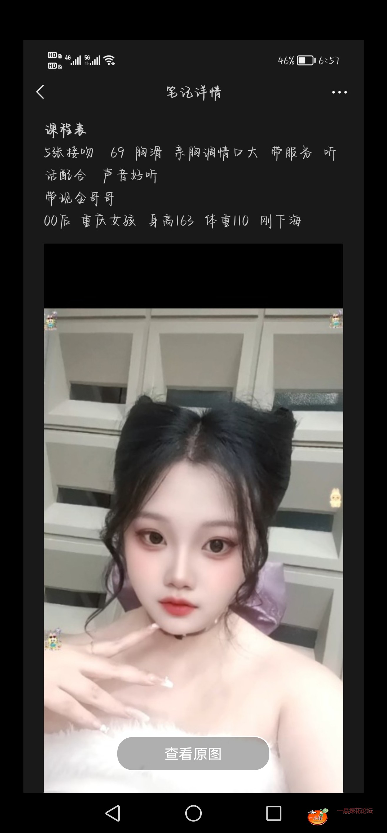 Screenshot_20251210_122855_com.uneed.yuni.jpg