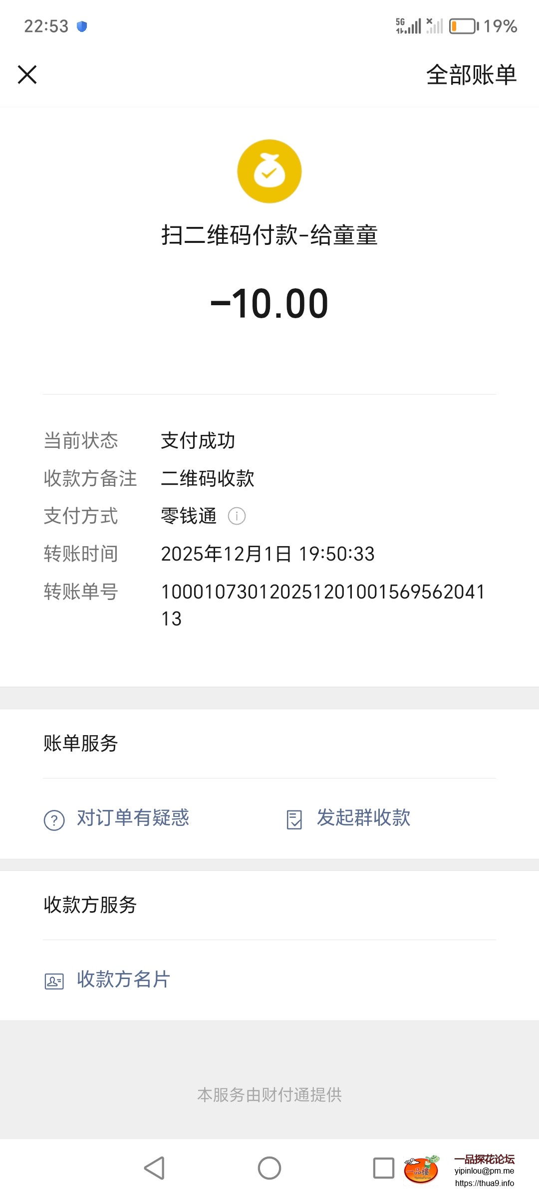 Screenshot_20251201_225336.jpg
