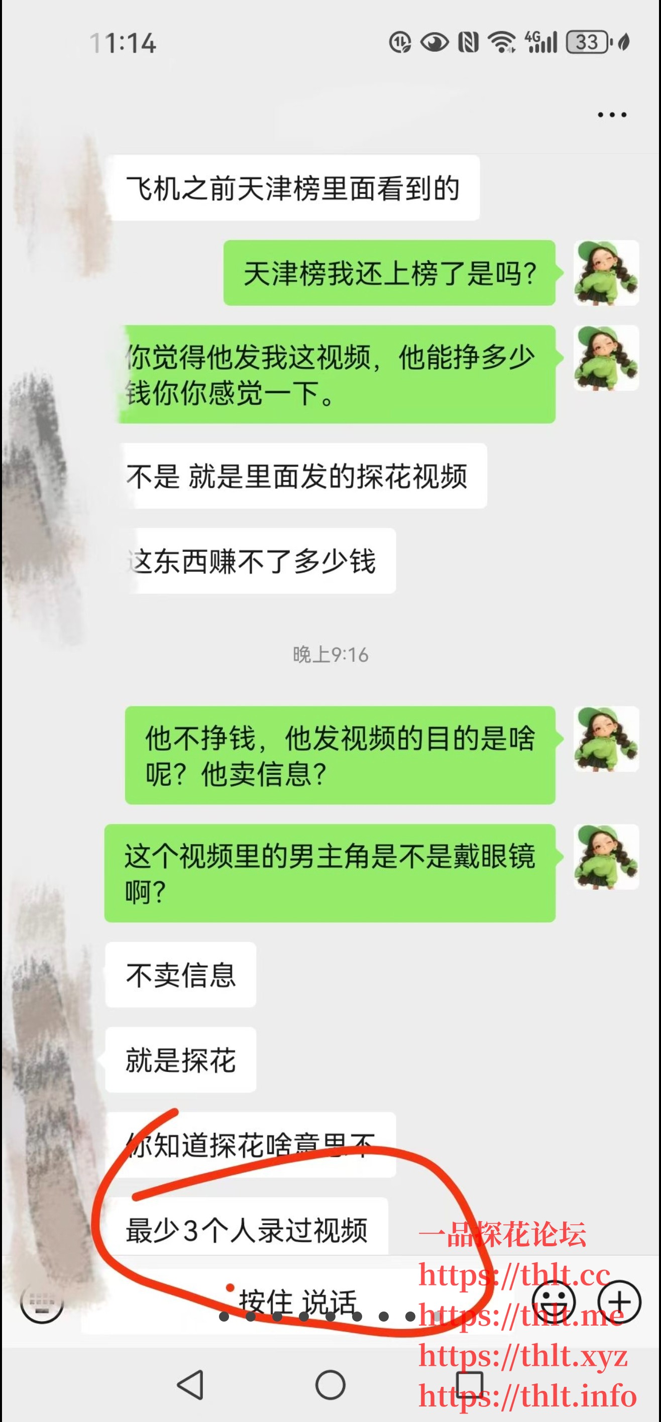 Screenshot_20260130_073018_com.tencent.mm.jpg