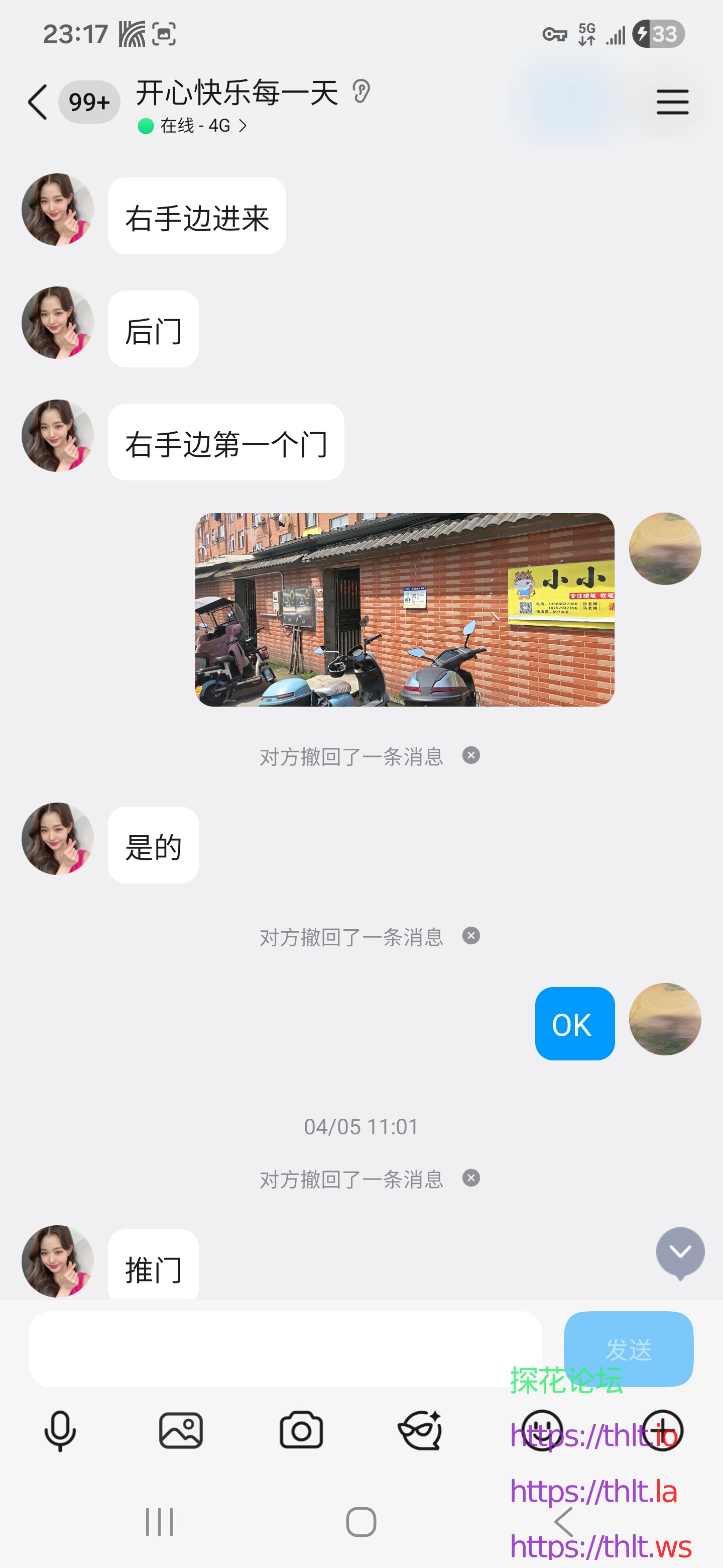 Screenshot_20260415_231712_QQ.jpg