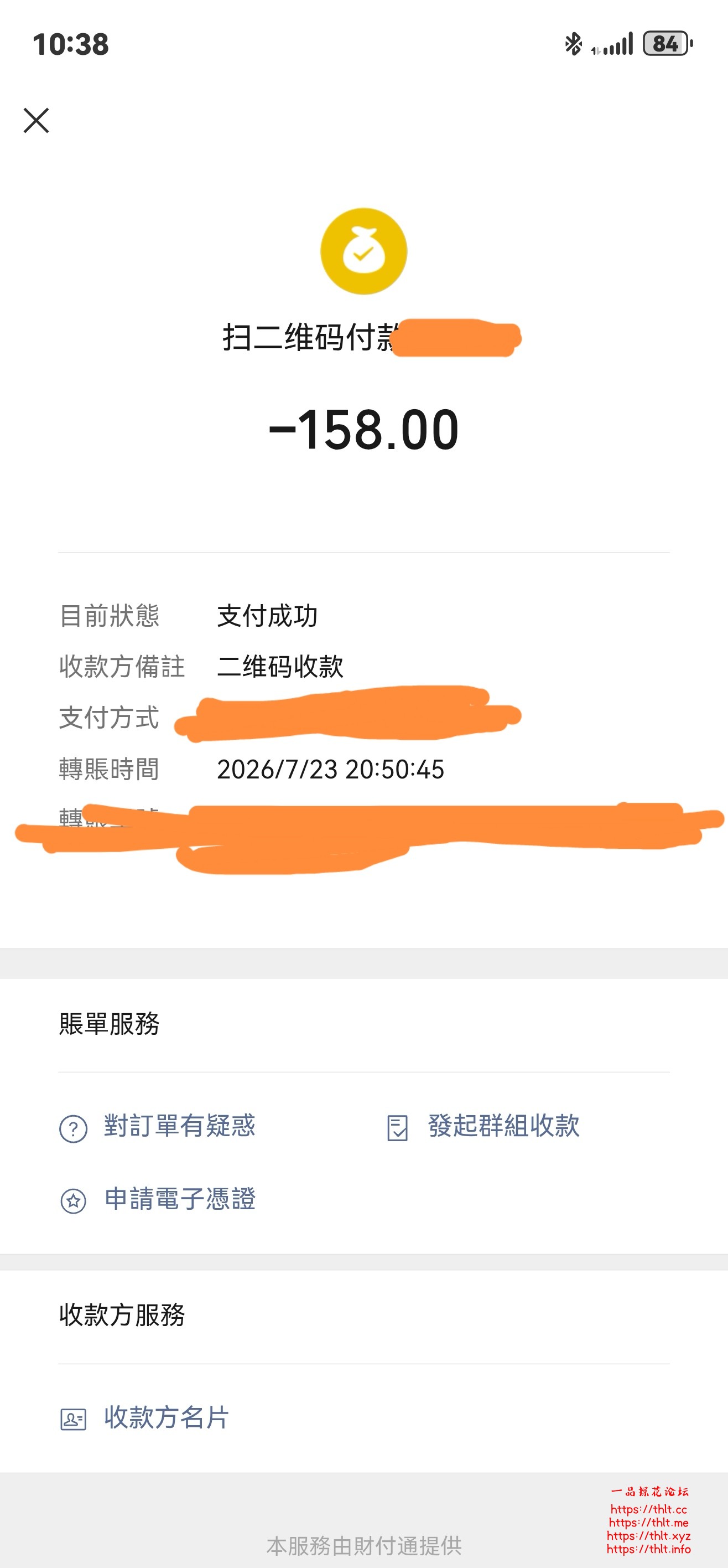 Screenshot_20260816_103829_com.tencent.mm_edit_45699563444540.jpg