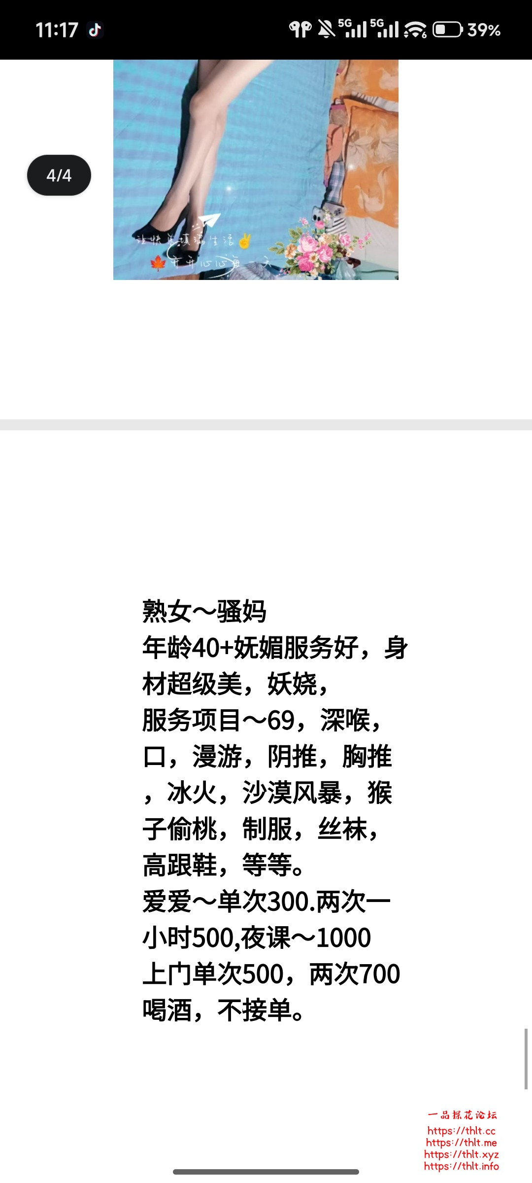 Screenshot_2026-09-12-11-17-18-727_com.tencent.mobileqq.jpg